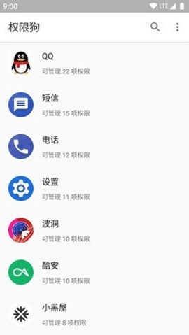 权限狗 V0.1.0.45截图1
