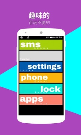 wp8桌面 V3.4.8截图1