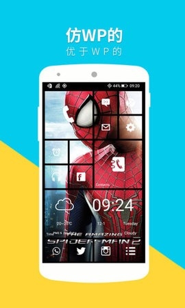 wp8桌面 V3.4.8截图2