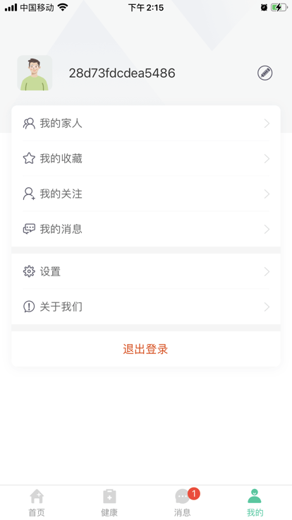 健康彩云南居民版app V1.3.4截图2