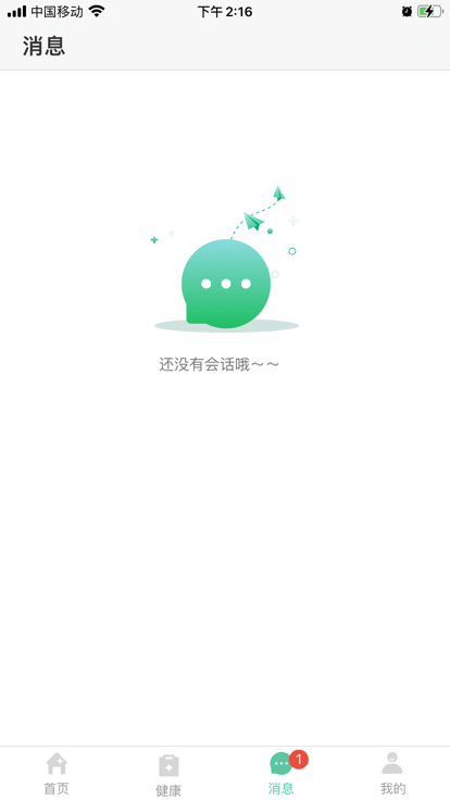 健康彩云南居民版app V1.3.4截图3