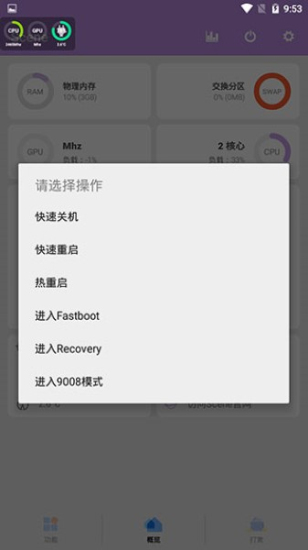 scene帧率显示器 V8.1.0Alpha10截图3