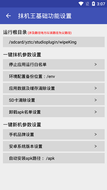 抹机王软件官网 V9.9.3截图1