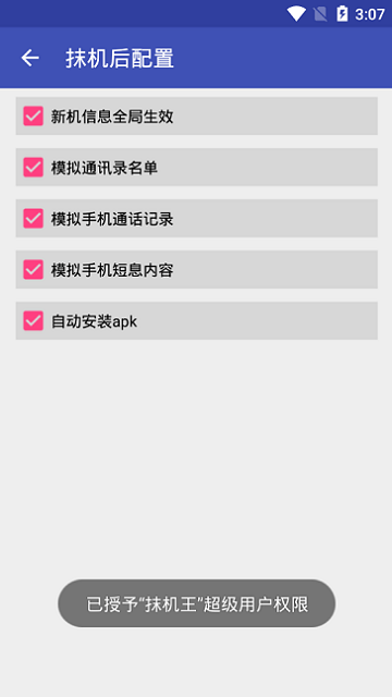 抹机王软件官网 V9.9.3截图2