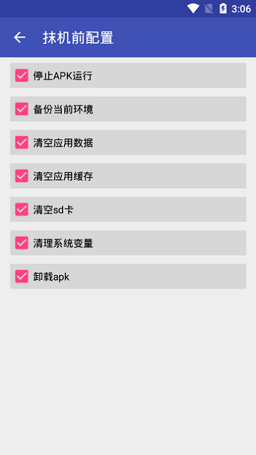 抹机王软件官网 V9.9.3截图3