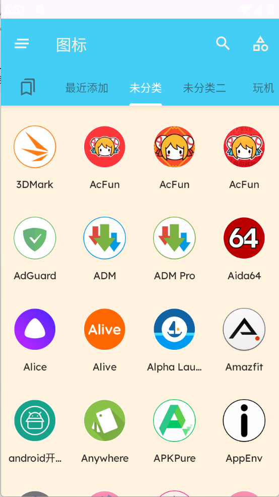 ManXing图标包 V1.3.5截图2