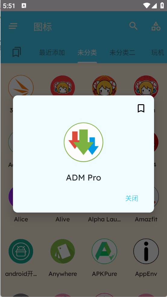 ManXing图标包 V1.3.5截图3