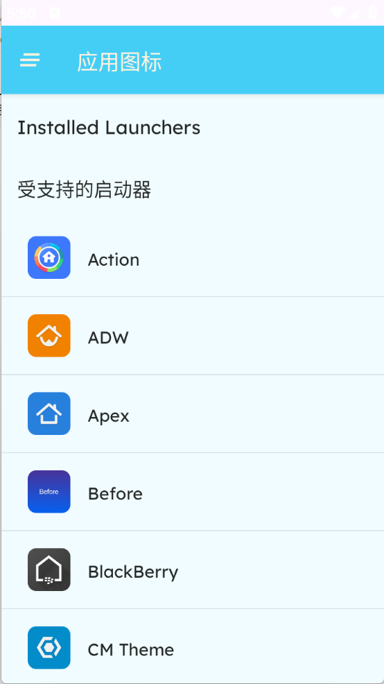 ManXing图标包 V1.3.5截图4
