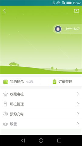 联桩充电桩app V3.6.2截图3