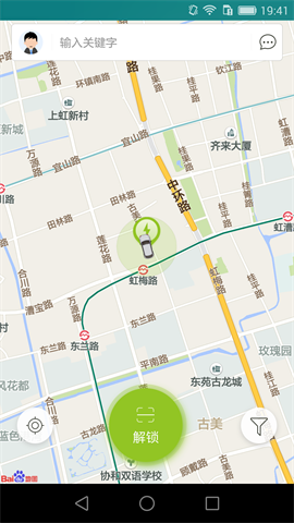 联桩充电桩app V3.6.2截图4