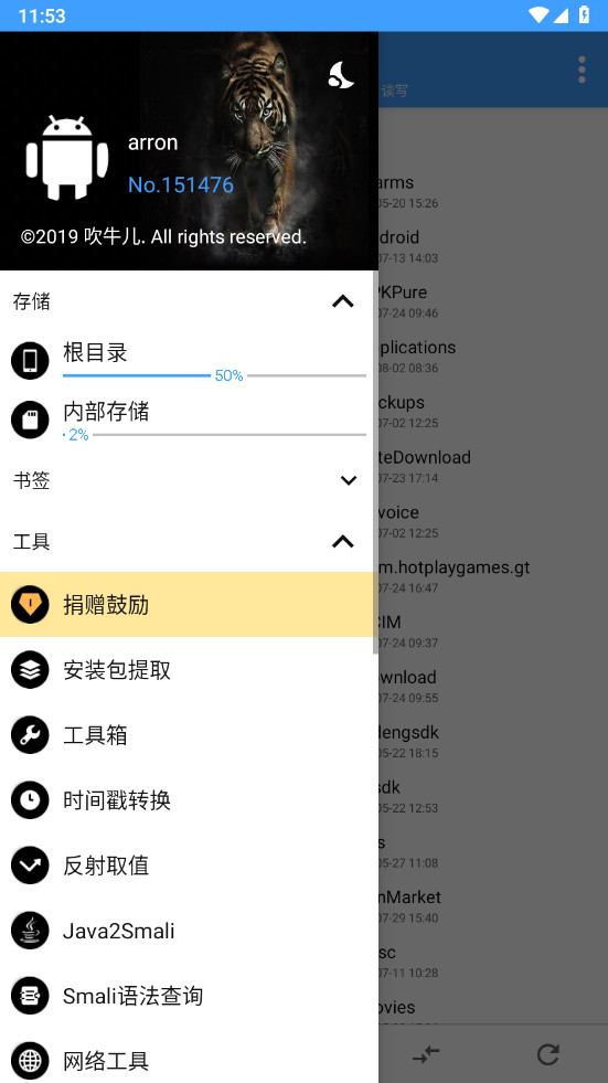 np管理器 V3.1.25截图3