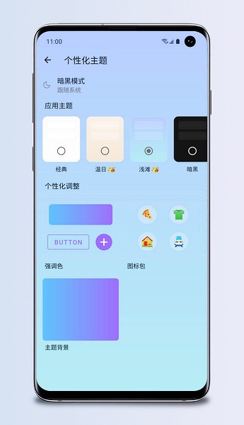 那样记账 V6.8.6截图3