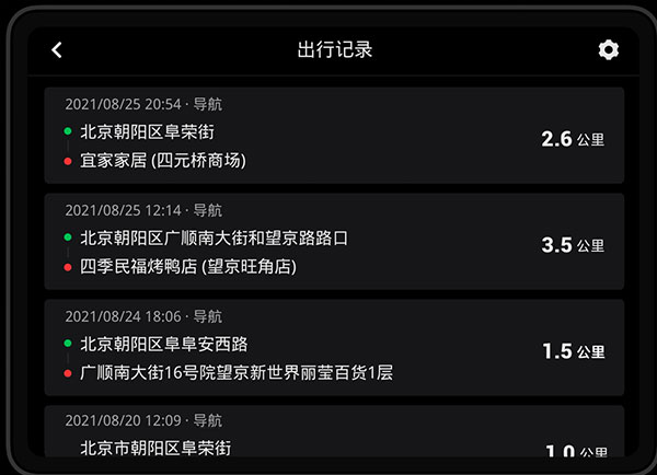 高德地图车机版历史版 V8.1.0.600057截图2