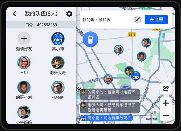 高德地图车机版历史版 V8.1.0.600057截图4