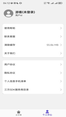 鲁班去字幕 V1.0.1截图1