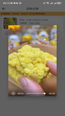 鲁班去字幕 V1.0.1截图2