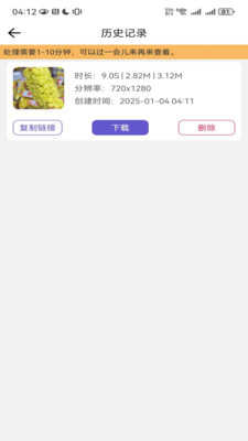 鲁班去字幕 V1.0.1截图5