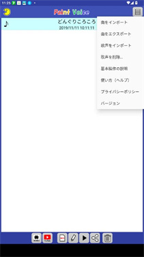 paintvoice汉化版 V12.0.0截图2