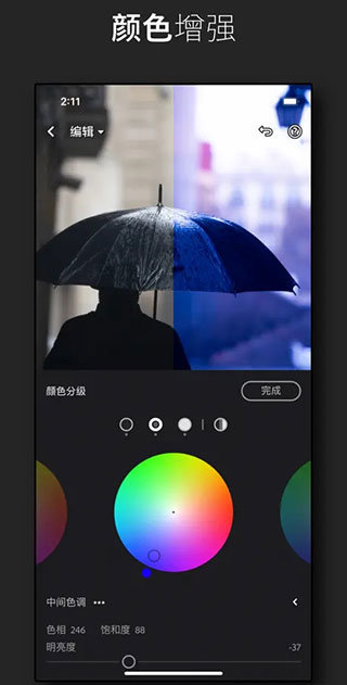 lightroom安卓手机版免费版 V9.4.3截图1