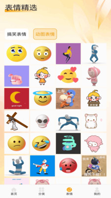 爱酱壁纸 V1.1截图1