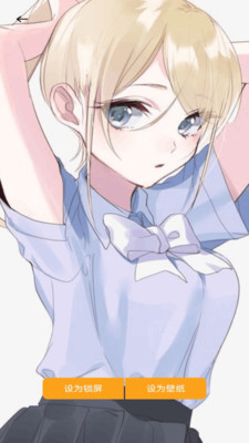 爱酱壁纸 V1.1截图2