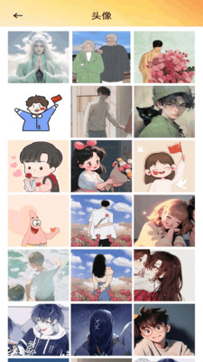 爱酱壁纸 V1.1截图3