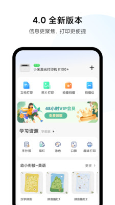 小米打印app V4.1.107截图3