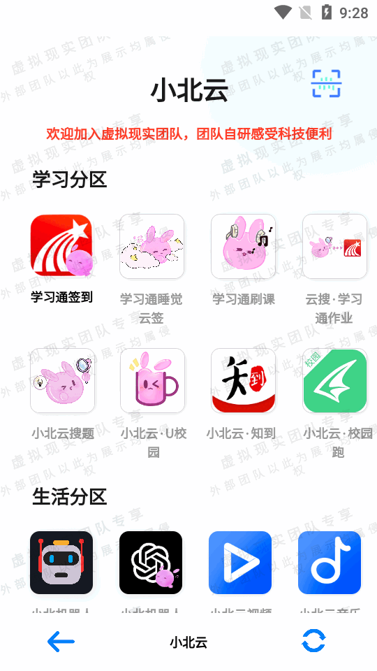 小北云 V1.1.0截图1