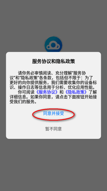 小北云 V1.1.0截图4