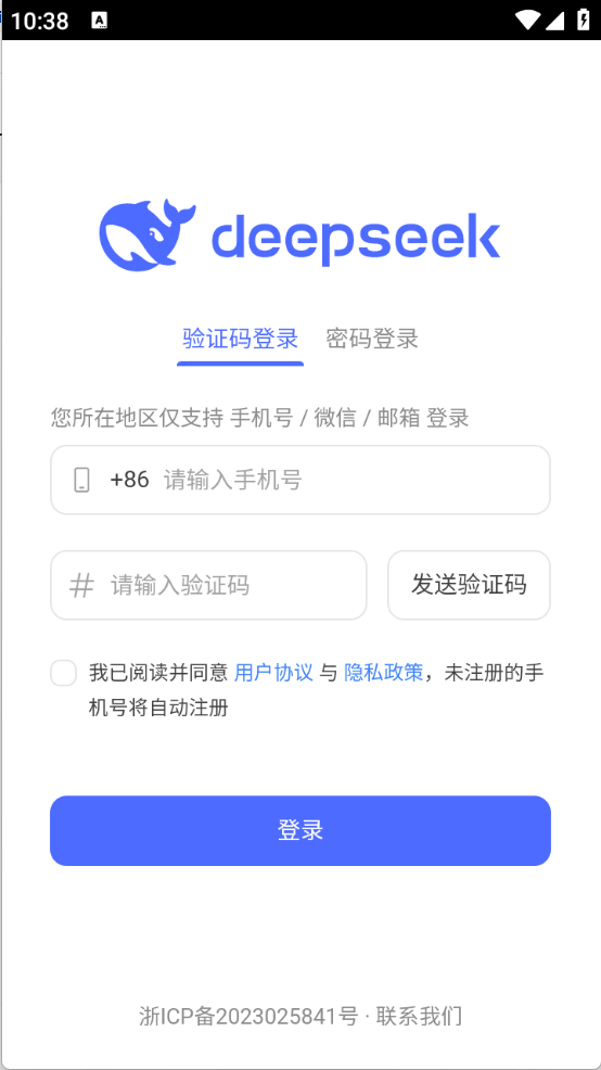 deepseek手表版 V1.0截图1