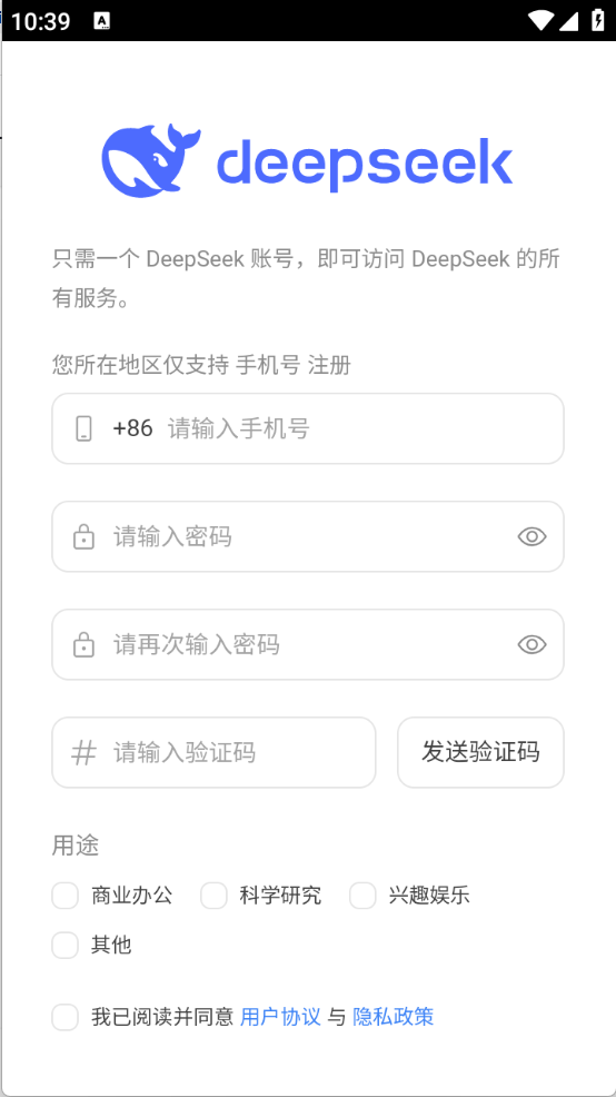 deepseek手表版 V1.0截图4