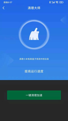 小米投屏神器手机版 V14.4.2.0.876ac38.2809693截图3