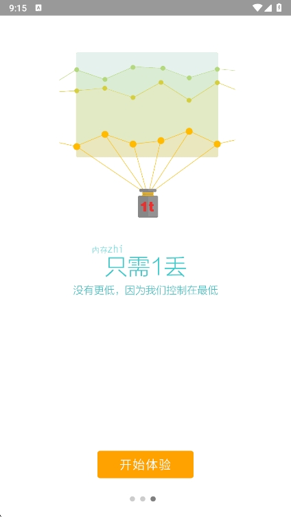 桔子浏览器官方版 V1.6.9.1013截图2