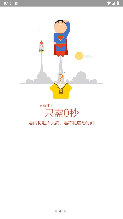 桔子浏览器官方版 V1.6.9.1013截图3