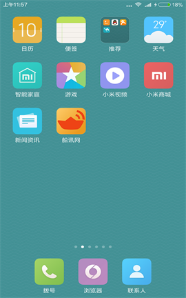 船讯网app V9.0.10截图3
