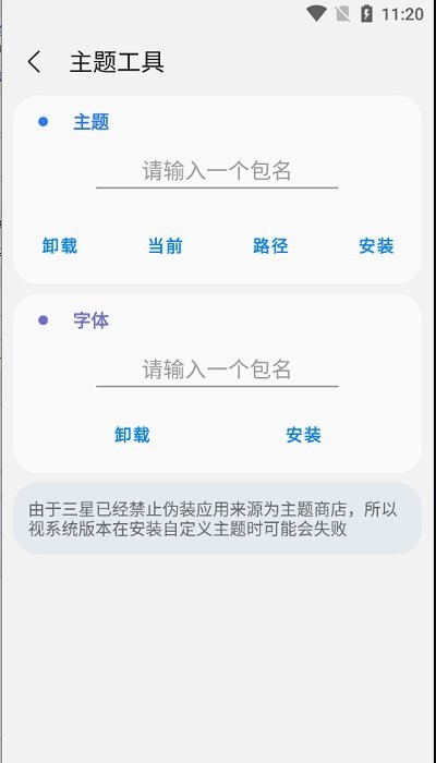 samhelper三星应用商店 V2.8截图1