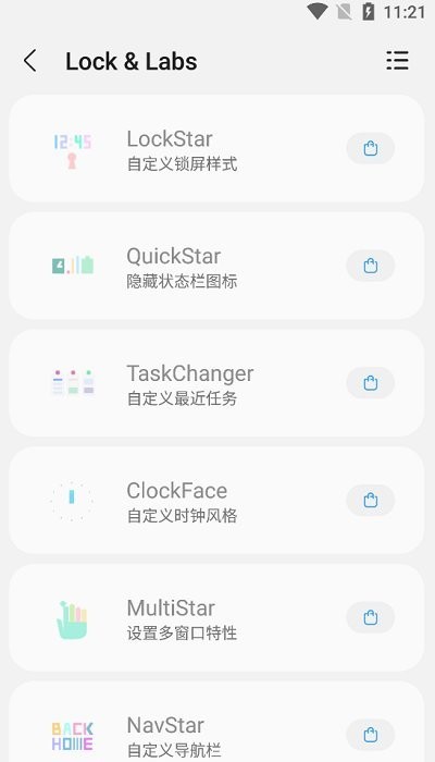 samhelper三星应用商店 V2.8截图2