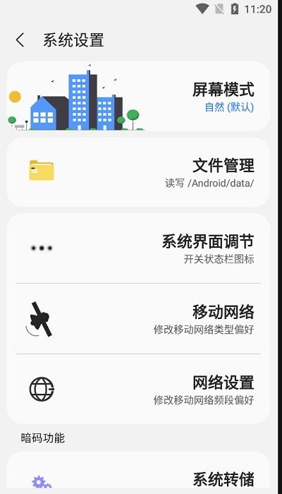 samhelper三星应用商店 V2.8截图3