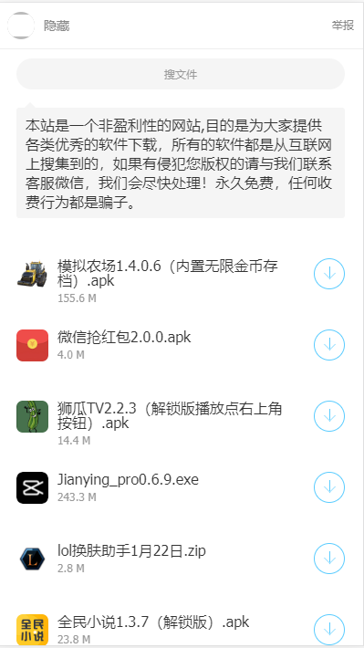 励少软件库 V1.0截图1