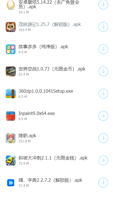 励少软件库 V1.0截图2