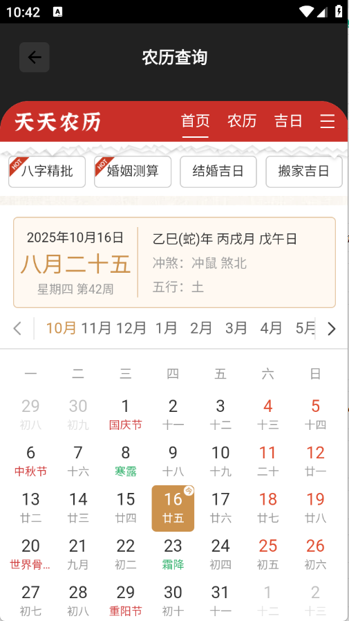 宁靖盒子 V4.4截图1