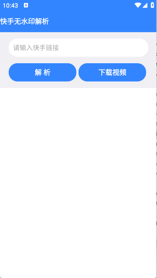 宁靖盒子 V4.4截图2