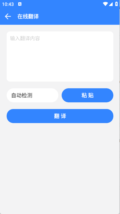 宁靖盒子 V4.4截图4