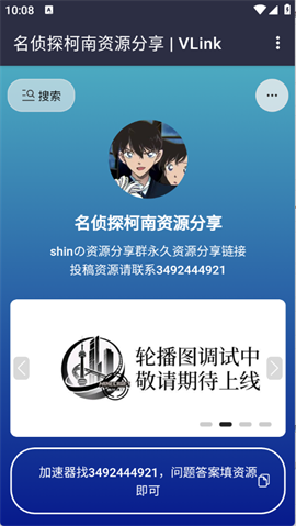 小新的资源分享 V1.0截图1