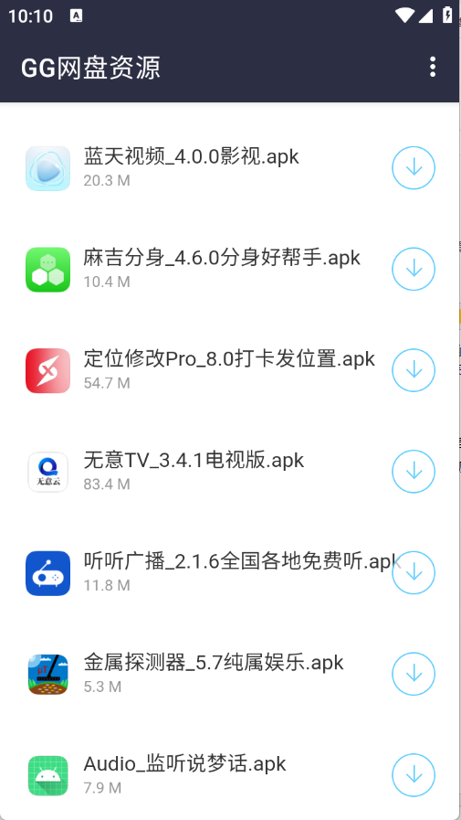 小新的资源分享 V1.0截图2