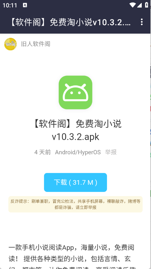 小新的资源分享 V1.0截图4