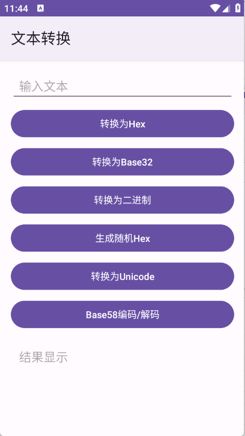 Geek工具箱 V1.1.0Release截图4