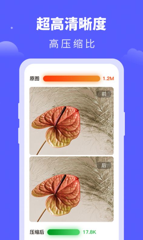 照片压缩宝 V7.0.0截图1