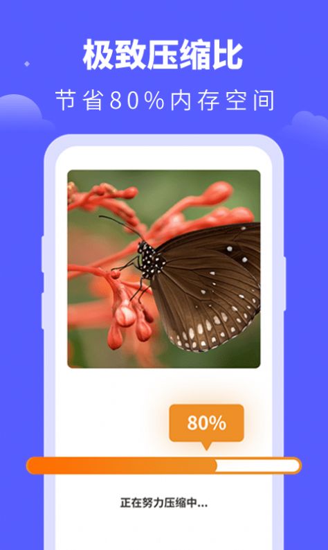 照片压缩宝 V7.0.0截图3