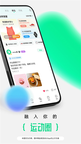咕咚运动app最新版 V10.56.0截图3